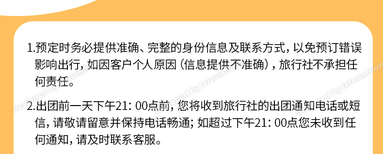 须知_16